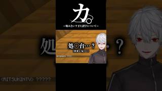 とんでもない誤字をしまくり最悪な噛み合いを見せてしまう葛葉【にじさんじ/切り抜き】#shorts