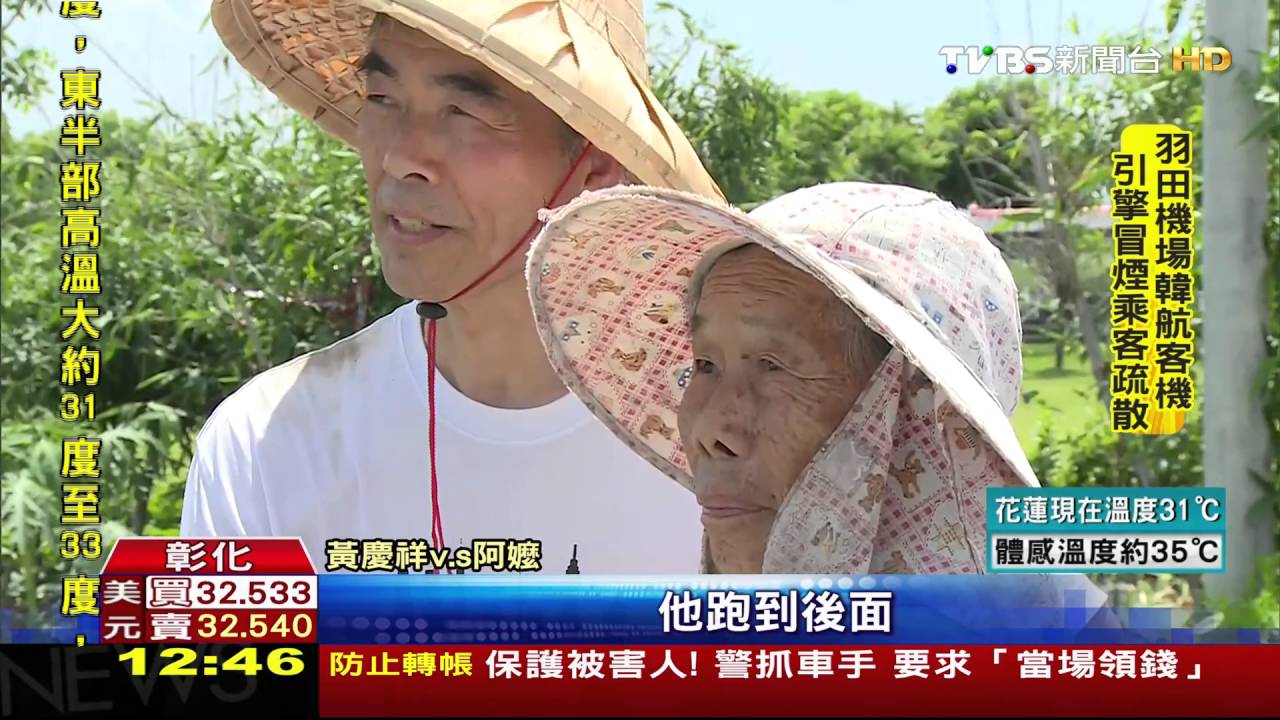 妙招!87歲嬤操作空拍機 免下田趕鳥