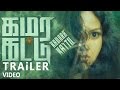Kamara Kattu Trailer Tamil Movie Sri Daksha Innovations