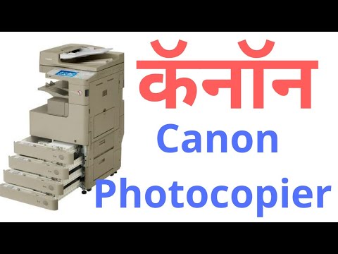 Canon Ir 4225 Photocopier Machine