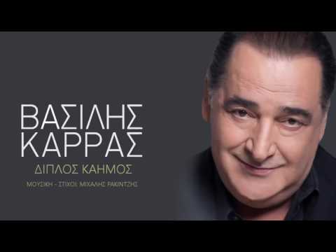 Video thumbnail for Διπλός Καημός (Diplos Kaimos)