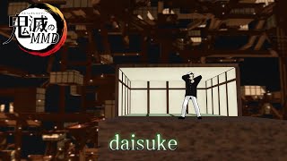 【MMDダンス】一日遅れの竈門炭治郎生誕記念動画（無惨様で「daisuke」）