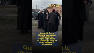 Գարեգին Բ-ն և Միքայել Սրբազանը հանդիպել են Տաթև Սրբազանի հուղարկավորության արարողության ժամանակ