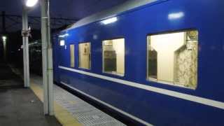 preview picture of video '寝台特急あけぼの 大鰐温泉駅到着 Limited Express AKEBONO'