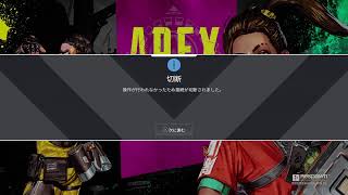 【Apex 】まったりぐだぐた【エーペックス】