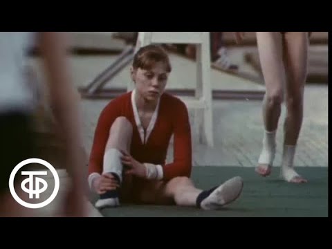 Елена Мухина и другие советские гимнастки в документальном фильме "Ты в гимнастике" (1978)