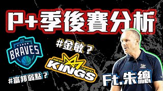 [討論] 朱總談論金敏