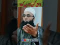 Na Hak Kisi Ka Zameen Khana MUFT SYED MOHAMMAD ASHRAF QASMI SB DB Whatsappstatus Ulmaedeoband
