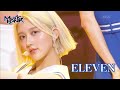 ELEVEN - IVE [Music Bank] | KBS WORLD TV 220624