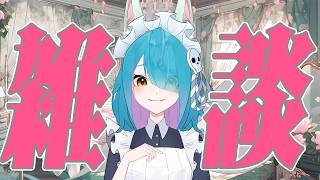 【朝枠】おはよう水曜日⛅☔朝のルーティン一緒に過ごしたい【いばらっち/Vtuber】