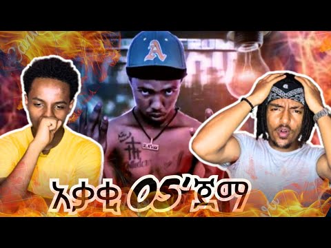ቲክቶክን ያጨናነቀው Drill ራፐር🔥🔥 King Dave - Dureyew (Akaki 05) Ethiopian Drill Music/ Ethiovibez Reaction