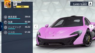 [アスファルト9]荒野行動で光輪RKシリーズのモデルの大部分となったマクラーレンP1の性能紹介！！
