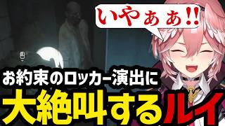 【 BIOHAZARD RE:3#3】お約束のロッカー演出に大絶叫するルイ【鷹嶺ルイ切り抜き】※ネタバレあり