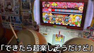 どう叩いていいか解らねえよ
