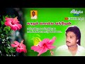 செம்பருத்தி பூவே செம்பருத்தி பூவே Echo M