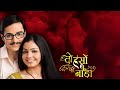 Do Hanso Ka Joda Title Song NDTvimagine
