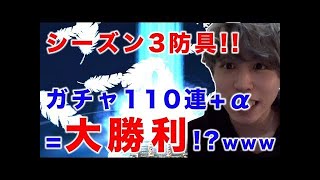【HIT】シーズン３防具、ひたすら合成してみる【ゲーム実況モサ】