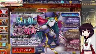 [東北きりたん実況プレイ]アイギスでガバたんになる[ランファの特訓]