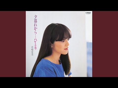 岩崎宏美 Music Videos Stats And Photos Last Fm