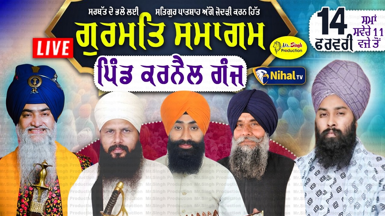 Live Gurmat Samagam Village Karnail Ganj Kapurthala