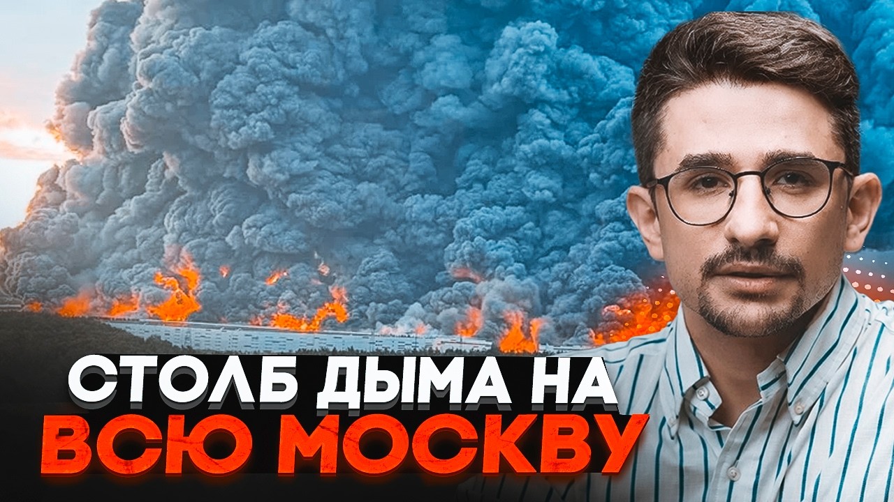 ⚡️ТЕРМІНОВО! Паніка в Підмосков'ї — найбільший об'єкт злетів у повітря. Так?