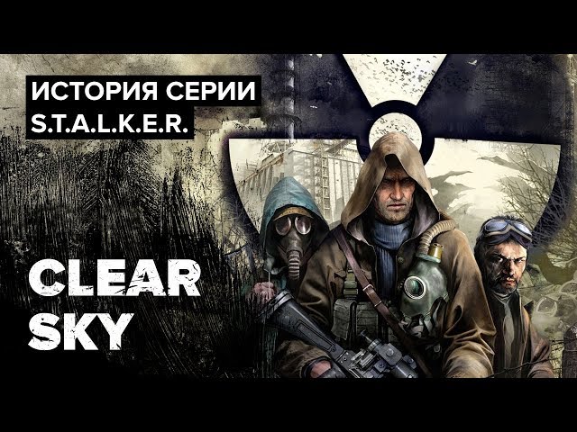 S.T.A.L.K.E.R.: Clear Sky