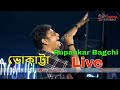 Bhokatta - Bengali Modern Songs - Cover By Rupankar Bagchi || Swapna Studio || ALEYA - Nandakumar