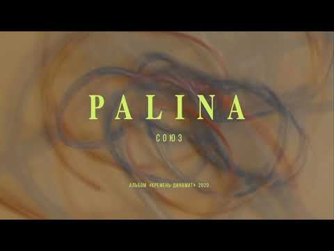 Video thumbnail for Союз (Union)