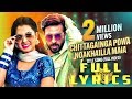 Chittagainga Powa Noakhailla Maia Title Song Lyrics Shakib Khan Bubly