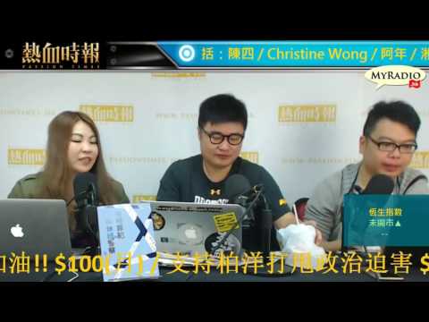 大香港早晨 170320  ep801 p1 of 4 林鄭受夾擊 但天水圍真係遠吖嘛