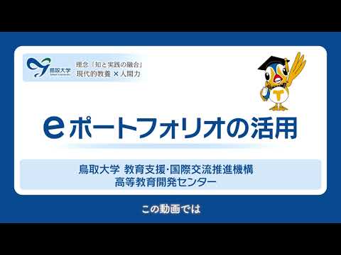 鳥取大学 鳥取大学
