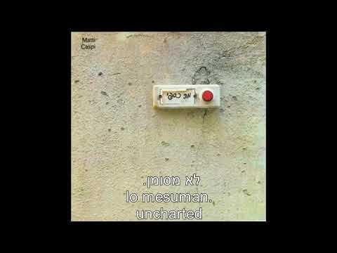 Brit Olam - Mati Caspi