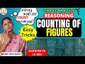 BEST SHORTCUTS TRICKS FOR COUNTING FIGURES REASONING HOW MANY TRIANGLES HOW MANY SQUARES