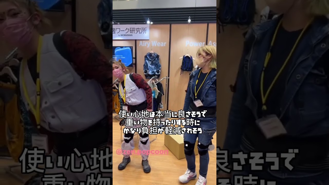 現場仕事に良さそうなサポーターをみつけてしまった