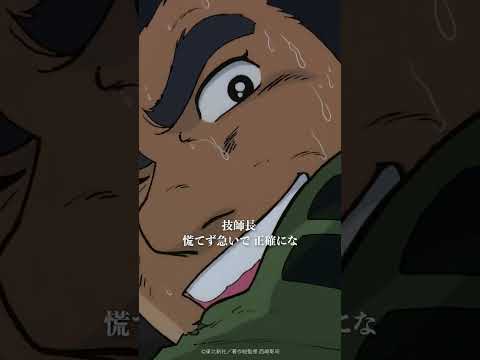 慌てず急いで・・・／『さらば宇宙戦艦ヤマト　愛の戦士たち』4Kリマスター 1.5公開