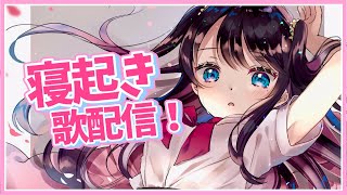 【歌配信】金曜日だぁぁ！気合いれてくぞおおおお！！【LVG/花芽なずな】