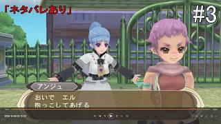 【#3】テイルズ オブ イノセンス R(#VITA #テイルズオブイノセンスR #テイルズ)「ネタバレあり」