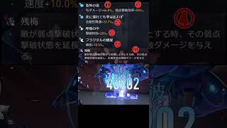 ルアンメェイは汎用性と独自性を併せ持つ超強力星5バッファー！ #崩壊スターレイル #honkaistarrail #hoyoverse