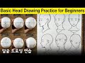 How To Draw A Basic Face Shape Practice With Chommang