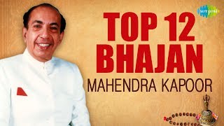 Top 12 Mahendra Kapoor Bhajan | Bhajan Samrath | HD Songs | One Stop Jukebox