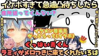 【どちら…様？(凸の一言目)】凸といえばラミィ！イケボになったござるが急遽凸待ちを開催すると颯爽と現れ盛り上げメロつき颯爽と去って行くラミたんとぽちっとスタンプを押してくれるはじめ【風真いろは】