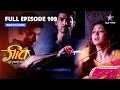 FULL EPISODE 109 Geet Aur Maan Laute Delhi Geet Hui Sabse Parayi गीत हुई सबसे �