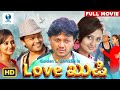 Love ಖುಷಿ Ganesh Kannada Movie Ganesh Amulya Nandini Rai Sadhu Kokila Kannada Full Movie