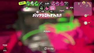 ジムワイパー１本でいかせていただきます！【スプラトゥーン３】