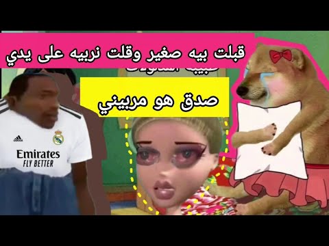 درت فيها بابا نويل وتقديت ليه هو ولعائلة لهدايا | راوية زينب "هاذي ماشي قناتها" 