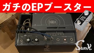 Video thumbnail for 【MAESTRO ECHOPLEX EP-3】ジミー・ペイジも使ってた！ガチのEPブースターのブースト量を検証！- ギター屋 funk ojisan by funk ojisan