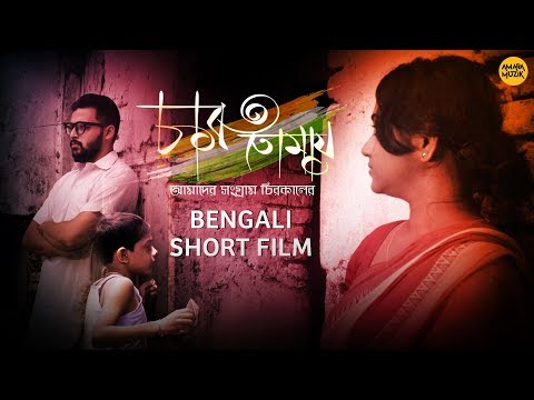 new bengali movie site new bengali movie site