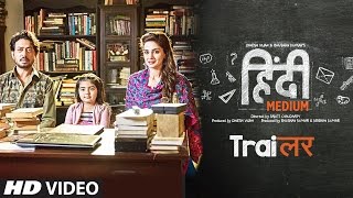 Official Trailer: Hindi Medium  Irrfan Khan  Saba 