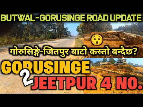 BUTWAL GORUSINGE ROAD UPDATE  | GORUSINGE TO JEETPUR 4 NO. LATEST PROGRESS | ASIAN HIGHWAY NEPAL