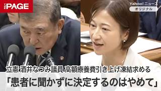 Download lagu 立憲・酒井氏、高額療養費引き上げ「患者に聞かずに決定するのはやめて」　首相「今ここで凍結決定できない」　衆院予算委（2025年1月31日） mp3